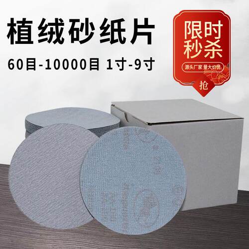1寸2寸3寸4寸5寸6寸7寸9寸白砂纸