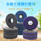 黑金刚磨片金属不锈钢打磨除锈片汽车去除油漆木材墙壁打磨抛光轮