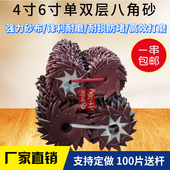 4寸6寸耐磨八角砂纸单双层家具木工缝隙打磨木雕根雕抛光砂纸 包邮