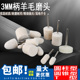 羊毛磨头 金属玉石镜面抛光圆柱圆锥打磨头3MM柄打磨抛光羊毛毡轮