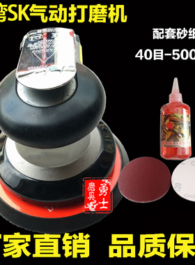台湾SK工业级气动打磨机干磨机5寸125MM气动砂纸机汽车打蜡抛光机