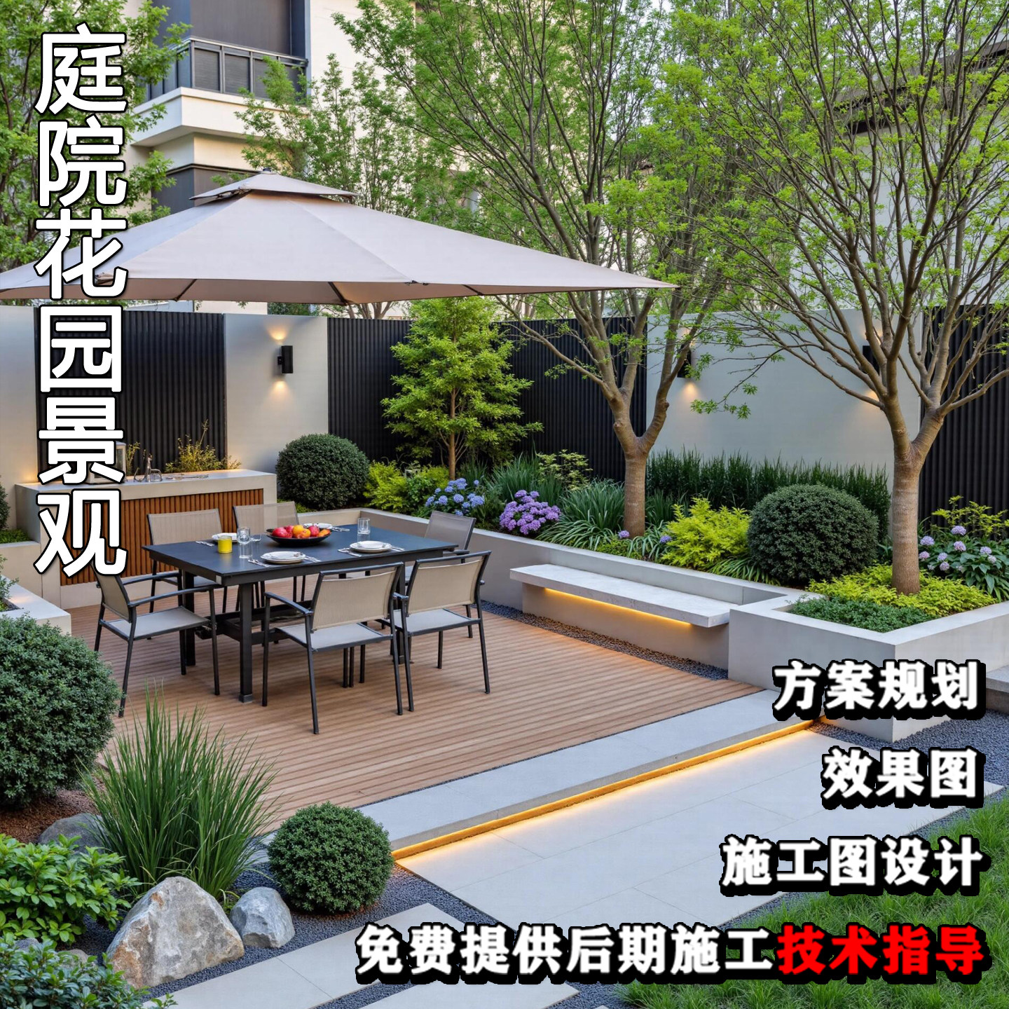 北京周边地区私人花园别墅景观设2D/3D绘图