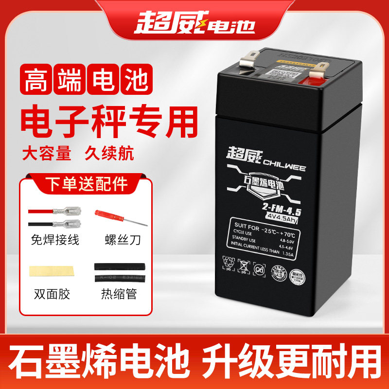 超威电池大容量通用型下单送配件