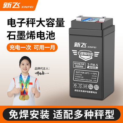 电子秤电池通用4v4ah20hr电子称蓄电瓶6v锂商用台秤专用配件大全