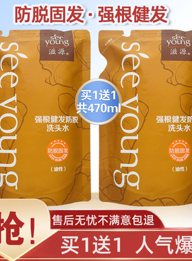 滋源洗发水补充装生姜控油蓬松去屑止痒男女士学生洗发露官方正品