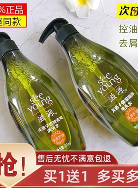 滋源无患子洗发水露无硅油控油蓬松去屑止痒洗头膏发男女学生柔顺