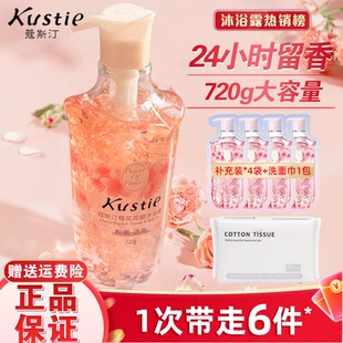 男女正品 蔻斯汀樱花花瓣沐浴露身体沐浴乳持久留香滋润保湿 720g