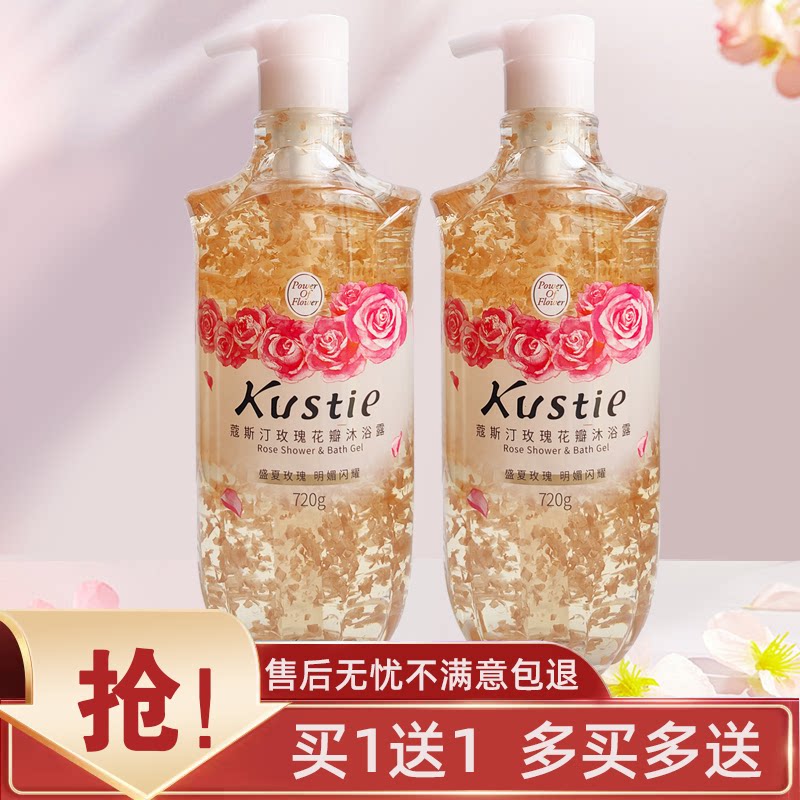 蔻斯汀沐浴露买一送一