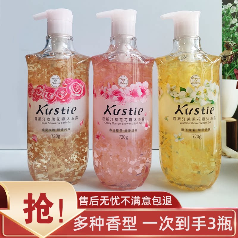 蔻斯汀沐浴露保湿滋润
