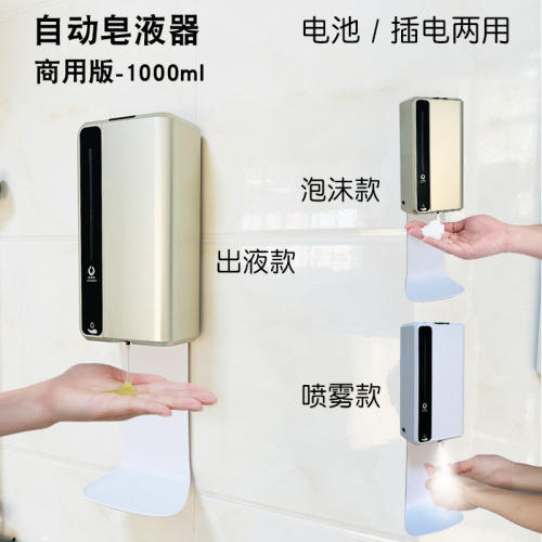 欧碧宝自动泡沫洗手机智能感应幼儿园消毒机商用洗手液酒精喷雾器