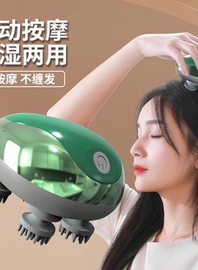 头部按摩器揉捏脑袋疏头皮头疼家用抓头电动充电按摩仪