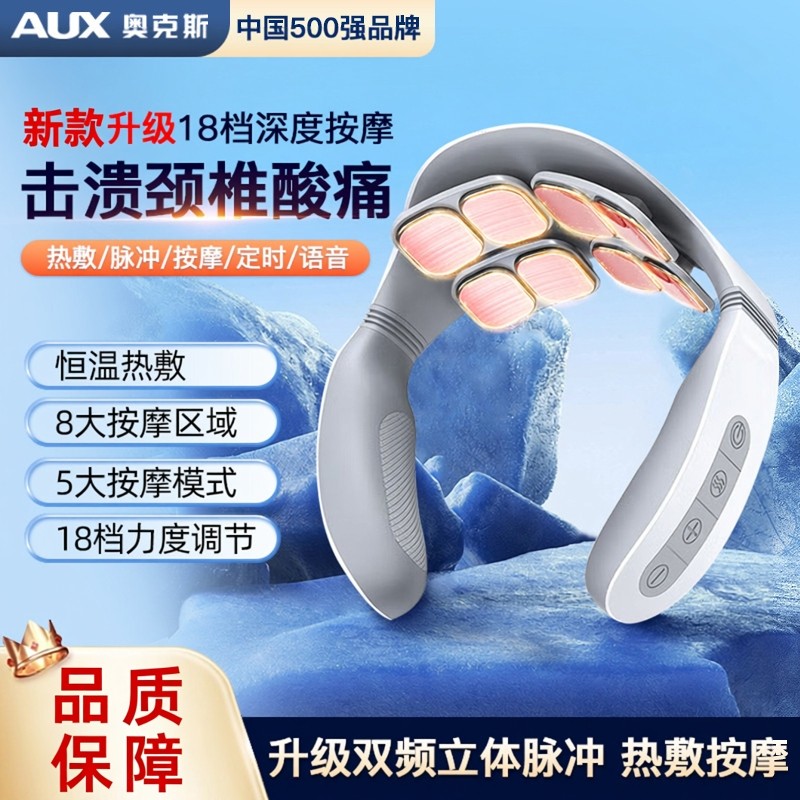 颈椎按摩器肩颈部按摩仪护颈仪智能脉冲按摩仪颈椎按摩枕礼品礼物,个人护理/保健/按摩器材,颈椎按摩器/枕,淘宝优惠券,粉丝福利购,淘宝优惠卷