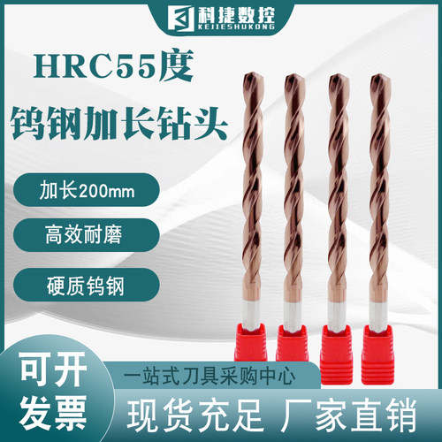 加长麻花钻头不锈钢钻头打孔钢铁