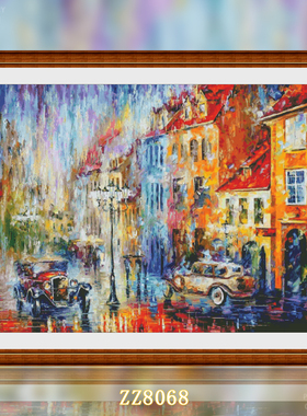 【ZZ8068-油画梦境雨夜街道】十字绣2026新款手工客厅卧室风景画