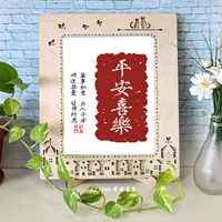 [Fortune Rolling Dajili Hi Hi Living Ping An и Joy]