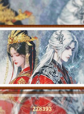 【ZZ8393-仙逆王林李慕婉】十字绣2026新款客厅卧室人物卡通系