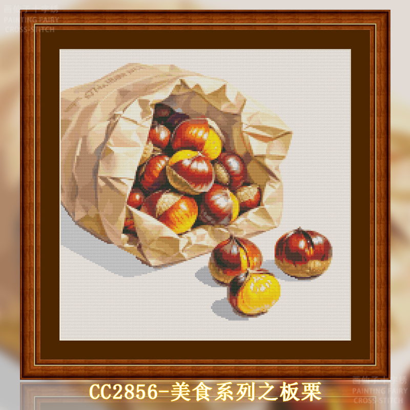 【CC2856-美食系列之板栗】十字绣2025新款手工客厅卧室小件可爱