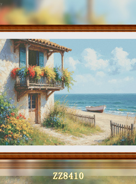 【ZZ8410-浪漫海景房】十字绣2026新款客厅卧室油画风景系列简约