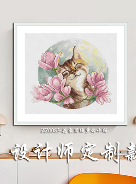 【CC975-花束里睡梦的小猫 大半针】简约客厅印花满绣