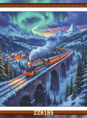 【ZZ8185-极光下的火车】十字绣2026新款手工客厅餐厅书房简约风