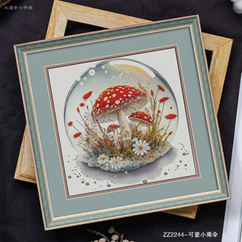 【ZZ2244-可爱小雨伞】十字绣印花2024新款手工卡通动漫