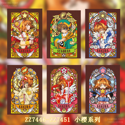 【ZZ7446-ZZ7451-塔罗牌小樱系列】十字绣2025新款小件线绣