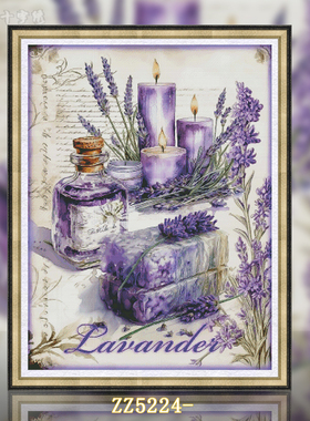 【ZZ5224-情迷薰衣草】十字绣2025新款绣线绣客厅风景自己绣手工