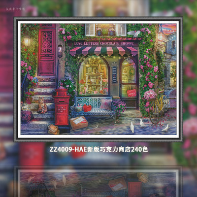 ZZ4009-HAE新版巧克力商