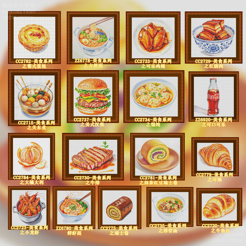 【CC-美食系列】十字绣2025新款小件线绣客厅餐厅简单新手款简约