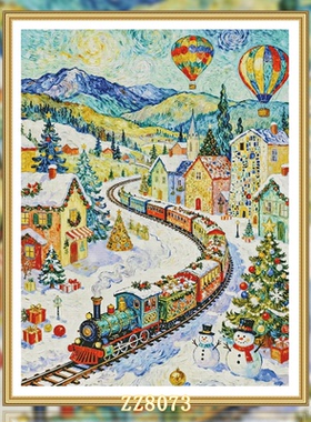 【ZZ8073-圣诞小镇列车】十字绣2026新款客厅卧室竖玄关简约风景
