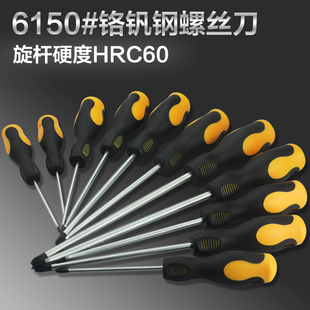 包邮 铬钒钢超硬螺丝刀 5mm 十字一字加长带磁性改刀螺丝批起子3