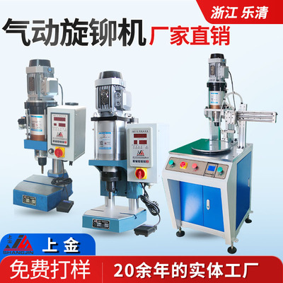 上金小型气动旋铆机半空心翻边