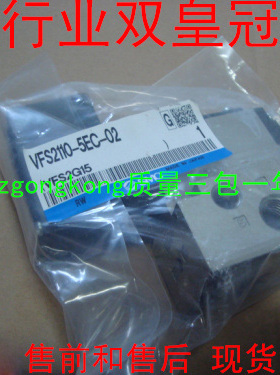 可谈价 级别卖家#全新原装 假一罚十 SMC 日本 VFS2110-5EC-02#