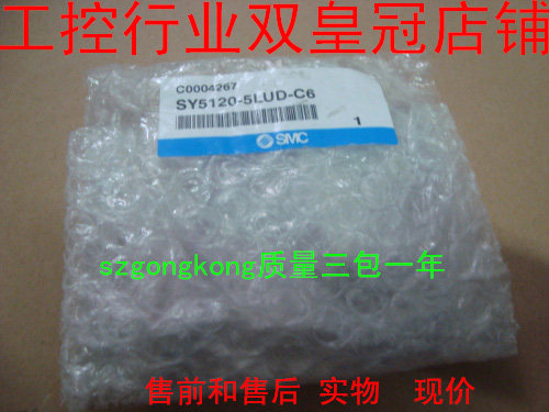 电磁阀SY5120-5LUD-C6