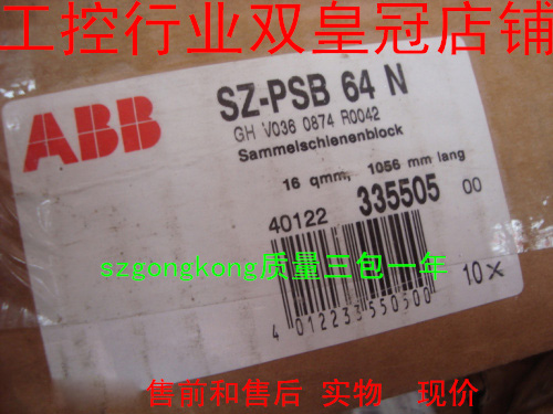 现货可谈价皇冠老店推荐ABB电气汇流排 SZ-PSB 64N SZ-PSB64N