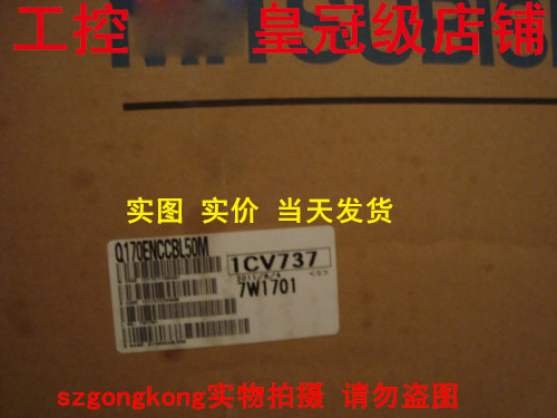 现货可谈价 皇冠#全新原#装正#品 三菱 Q170ENCCBL50M 50米 50M