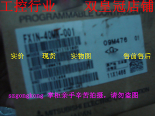 现货可谈价 皇冠#正#品 几乎#全新 有外包装 三菱 FX1N-40MT-001