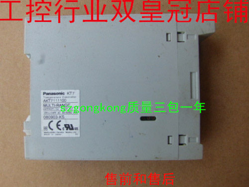 皇冠是正品模块AKT7111100