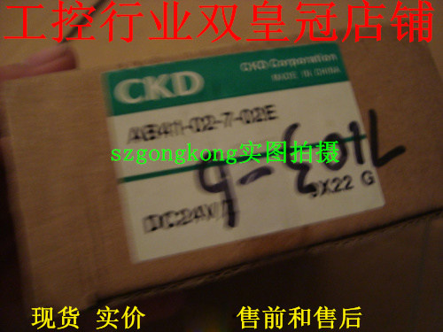 可谈价 皇冠#全新原#装正#品 正宗 CKD AB41-02-7-02E