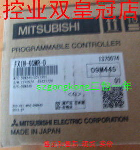 可谈价 皇冠全新原装正品 假一罚十 三菱FX1N-60MR-D#