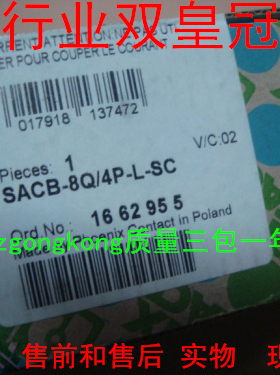 可谈价 皇冠PHOENIX CONTACT菲尼克斯 SACB-8Q/4P-L-SC 1662955