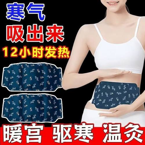 艾草艾灸贴自发热暖腰带暖腹带肚子护腰热敷贴姨妈贴暖宝宝三伏天