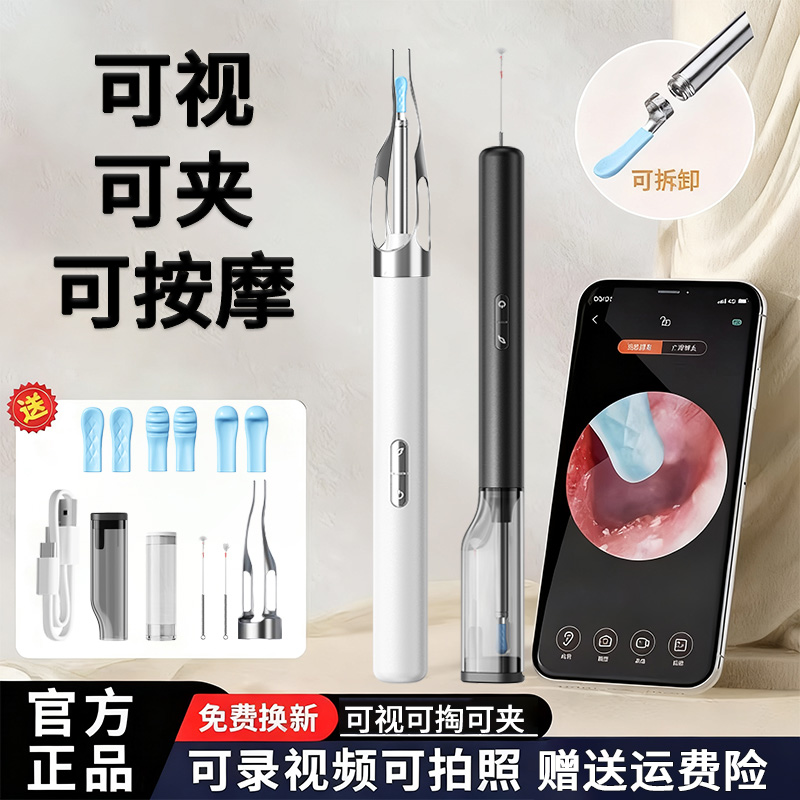 可视可升降发光掏耳勺