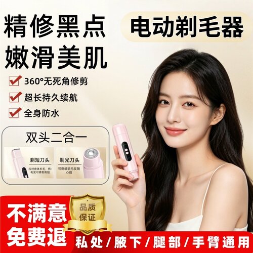 全身无痛私处修剪电动剃毛器刮毛