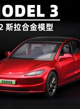 新款斯拉Model 3合金汽车模型蓝色儿童玩具车仿真原厂金属摆件