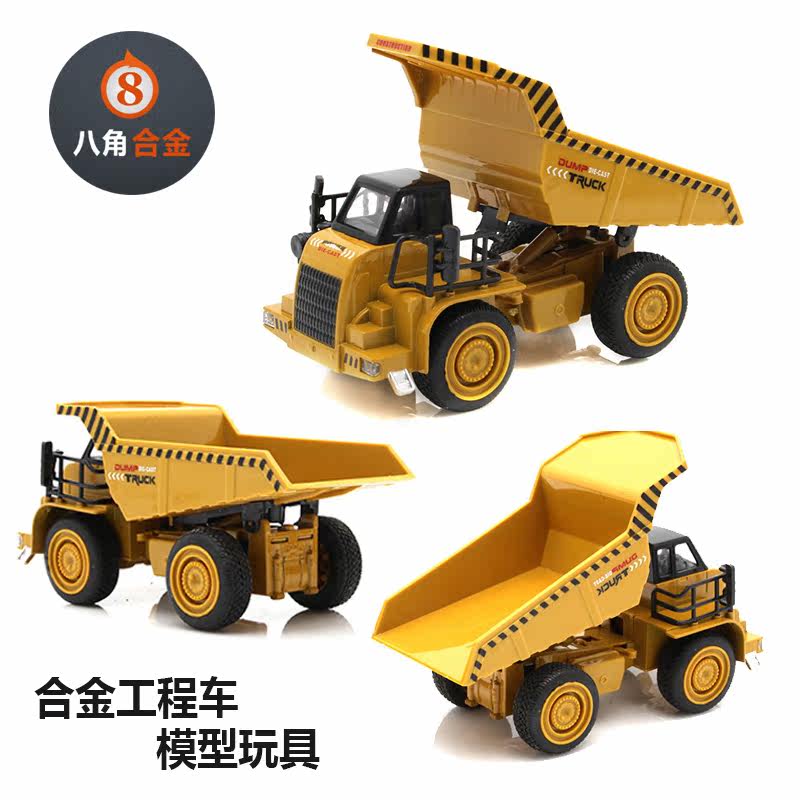 1:32热卖合金工程车套装挖土机泥头车翻斗车模型惯性儿童玩具小车在类目 玩具/童车/益智/积木/模型, 静态模型, 车模中 - 来自Buy2taobao.com提供专业的淘宝代购服务