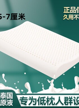 泰国天然乳胶枕养护颈椎