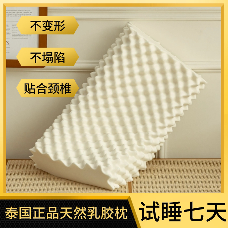 送枕套】泰国天然乳胶枕头枕芯家用成人助睡眠护颈椎橡胶双人学生
