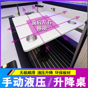 房车升降桌腿拖车床车改装液压可调高低卡座变床拼床桌子按压桌腿