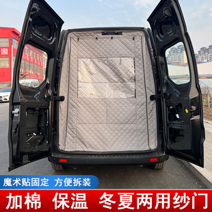 适用于新全顺尾门保温隔热门帘防蚊纱门隔音加棉帘子房车床车改装